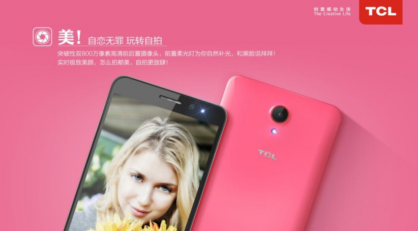 新拍照神器？ 樂玩手機(jī)開啟4G手機(jī)新時(shí)代(圖1)