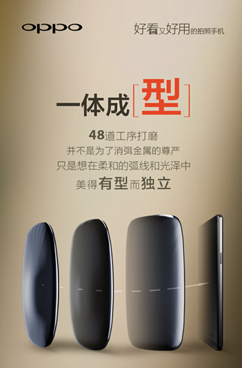 疑似死磕最美一“握” OPPO R7再曝機身細節(jié)圖(圖1)