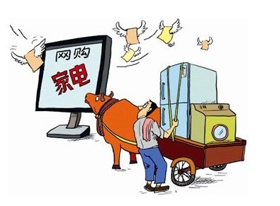 物流打通“最后一公里” 助推家電搶灘農(nóng)村市場