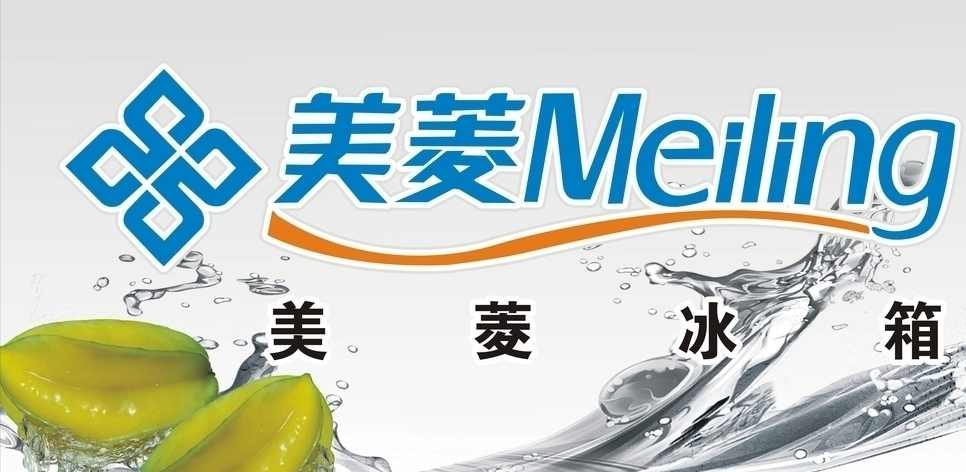 美菱攜手長虹  成立家電智能化技術(shù)實驗室