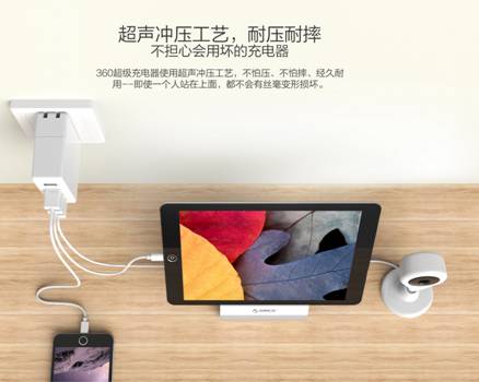 7月16日限量發(fā)售?? 360超級(jí)充電器為何這般熱銷？(圖2)