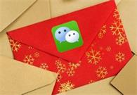 微信紅包要交稅了！紅包征稅時(shí)代正式到來(lái)