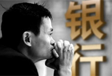 全面布局生態(tài)鏈？阿里支付“表”曝光