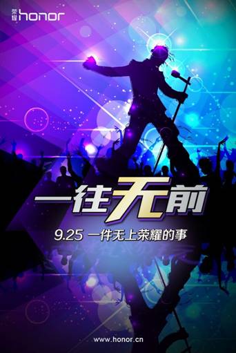 榮耀官微發(fā)布懸疑海報(bào)，9月25日或有大事件(圖1)