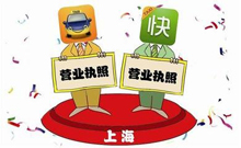 專車終于合法了！滴滴快的獲得首張專車牌照！