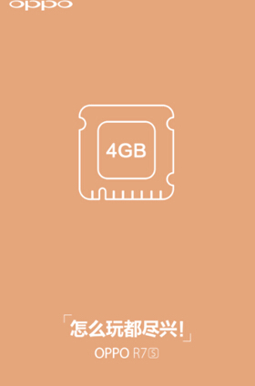 “大排量”版的R7 OPPO R7s配備4GB RAM(圖1)