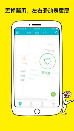 直接勾搭職場“小鮮肉” 大街網(wǎng)這次動真格的？(圖2)