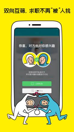 直接勾搭職場“小鮮肉” 大街網(wǎng)這次動真格的？(圖3)