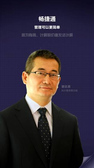 說明: C:UsersdaiAppDataLocalTemp暢捷通（修）.jpg