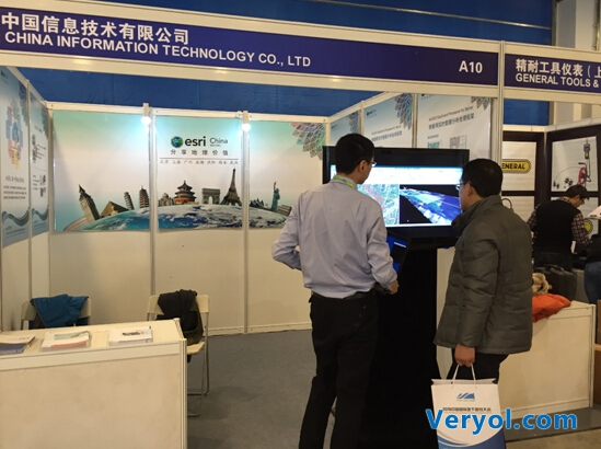 地理平臺(tái)亮相2015國際地下管線展覽會(huì)(圖1)