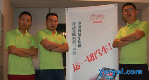 商品車運(yùn)輸平臺(tái)“運(yùn)車管家”獲易車千萬級(jí)戰(zhàn)略投資