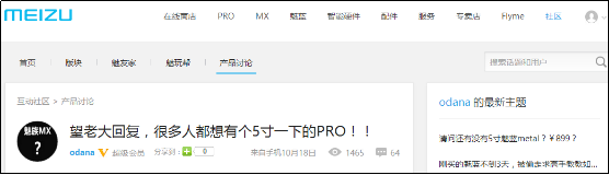 魅族將推2499元4.7寸旗艦機型？2016年見分曉(圖2)