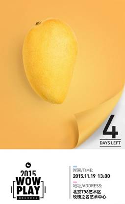 微鯨發(fā)布會(huì)倒計(jì)時(shí)海報(bào)曝光，看各家海報(bào)怎么玩(圖1)