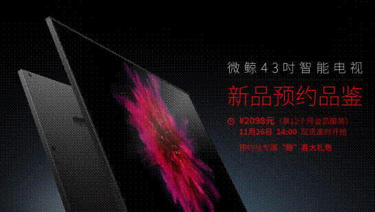 喪鐘為傳統(tǒng)電視而鳴，微鯨電視異軍突起(圖2)