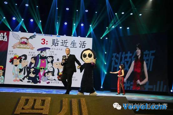 第四屆中國創(chuàng)新創(chuàng)業(yè)大賽文化創(chuàng)意行業(yè)總決賽在蓉完美收官(圖2) 說明: 3
