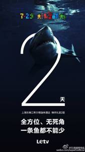 微鯨發(fā)布會(huì)倒計(jì)時(shí)海報(bào)曝光，看各家海報(bào)怎么玩(圖11)