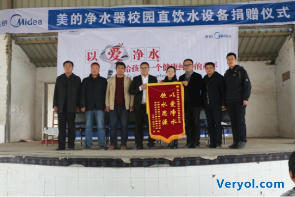 美的凈水器“以愛凈水”關注農(nóng)村兒童的飲用水健康