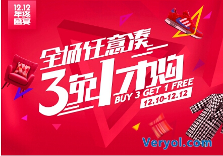 雙12促銷力度再升級：京東微信手機(jī)QQ購物“三免一”(圖1)