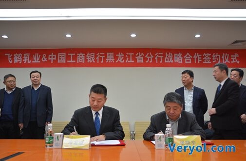 加碼產(chǎn)業(yè)鏈升級 飛鶴與中國工商銀行簽署戰(zhàn)略合作協(xié)議(圖1)