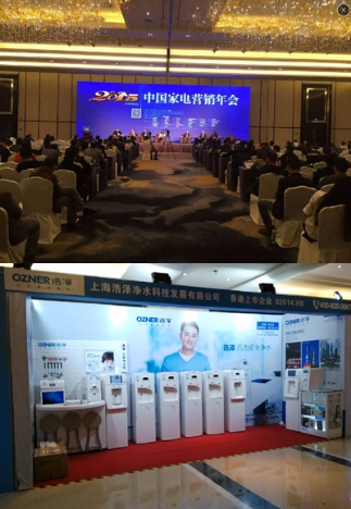浩澤凈水獲“2015家電業(yè)最具競(jìng)爭(zhēng)力制造商”大獎(jiǎng)(圖3)