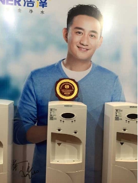 浩澤凈水獲“2015家電業(yè)最具競(jìng)爭(zhēng)力制造商”大獎(jiǎng)(圖5)