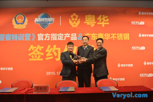 廣東粵華攜手央視打造不銹鋼行業(yè)領(lǐng)導(dǎo)品牌
