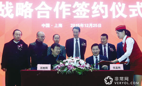 百姓網(wǎng)與優(yōu)藍(lán)網(wǎng)達(dá)成戰(zhàn)略合作，合力改變中國(guó)藍(lán)領(lǐng)招聘服務(wù)生態(tài)(圖1)