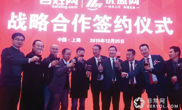 百姓網(wǎng)與優(yōu)藍(lán)網(wǎng)達(dá)成戰(zhàn)略合作，合力改變中國(guó)藍(lán)領(lǐng)招聘服務(wù)生態(tài)(圖3)