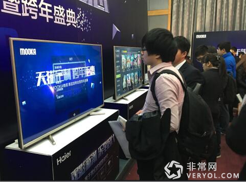 海爾電視天貓定制跨年鉅惠引爆雙節(jié)(圖1)