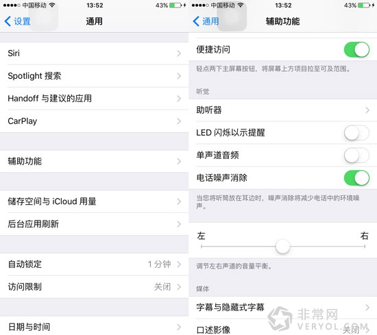 快用資訊：你知道iPhone還有15個(gè)特殊功能嗎
