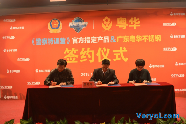 廣東粵華攜手央視打造不銹鋼行業(yè)領(lǐng)導(dǎo)品牌