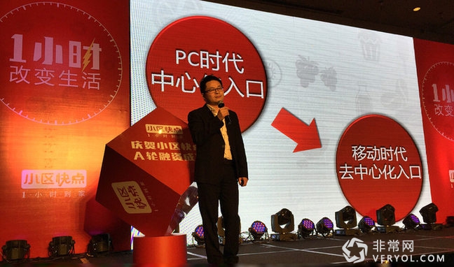 社區(qū)O2O里的京東 小區(qū)快點(diǎn)A輪融資2億(圖1)