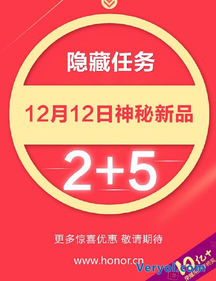 雙12狂歡通關(guān)指南 榮耀最強總攻略讓你告別吃土(圖6)