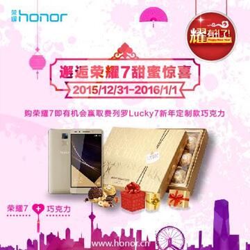 榮耀元旦總攻略出爐 多重好禮與你一起跨年(圖3)