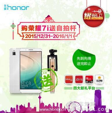 榮耀元旦總攻略出爐 多重好禮與你一起跨年(圖4)