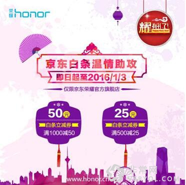 榮耀元旦總攻略出爐 多重好禮與你一起跨年(圖6)