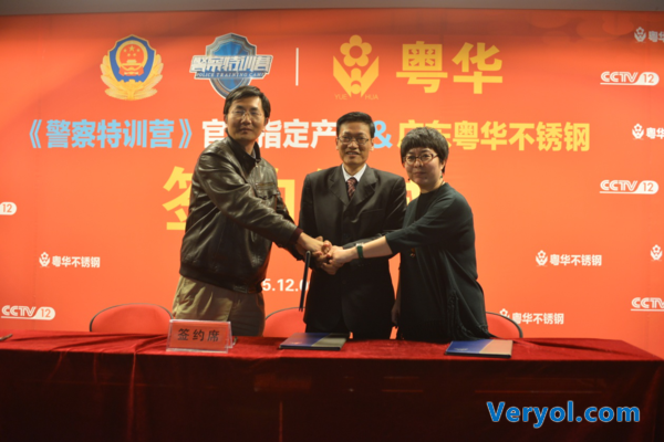 廣東粵華攜手央視打造不銹鋼行業(yè)領(lǐng)導(dǎo)品牌