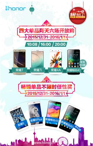 榮耀元旦總攻略出爐 多重好禮與你一起跨年(圖1)