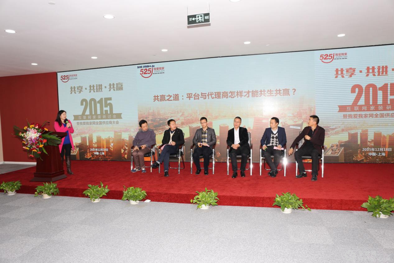 打造最強供應鏈！我愛我家網(wǎng)與五十余家供應商達成戰(zhàn)略合作(圖2)