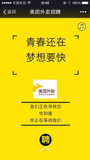 各大互聯(lián)網(wǎng)公司在減員 美團點評卻逆市招聘