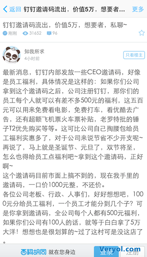 傳釘釘員工每人手握百萬預(yù)算阿里廉政或迎最大考驗(yàn)