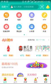 想過(guò)一個(gè)有“調(diào)調(diào)”的圣誕節(jié)？美團(tuán)點(diǎn)評(píng)這些APP不可少(圖1)