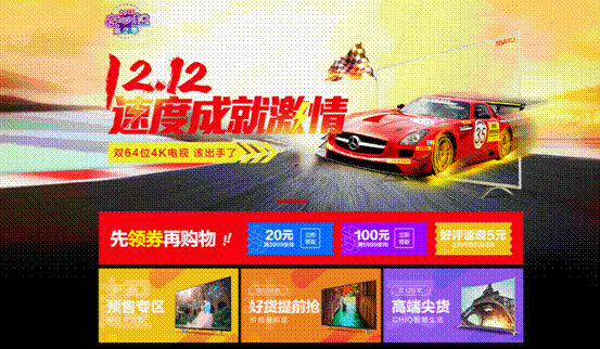 說明: 首頁-長虹官方旗艦店-天貓Tmall.com_副本