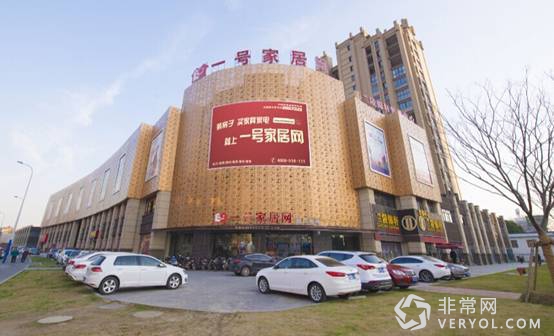 說明: C:UsersAdministratorDesktop一號家居館.jpg