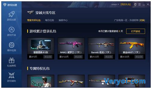 體驗(yàn)電腦玩手游快感 電腦管家11.2嘗鮮(圖5)