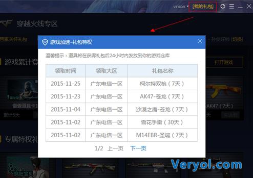 體驗(yàn)電腦玩手游快感 電腦管家11.2嘗鮮(圖6)