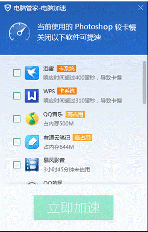 體驗(yàn)電腦玩手游快感 電腦管家11.2嘗鮮(圖7)