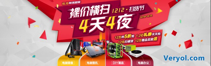 京東電腦辦公雙12高潮來(lái)襲 12萬(wàn)件爆品5折火力全開(kāi)(圖1)