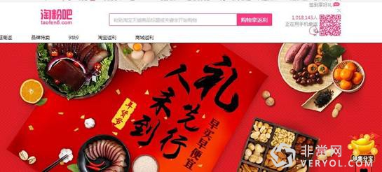 淘粉吧“年貨節(jié)”不玩“熔斷” “年終獎”人人有份(圖1)