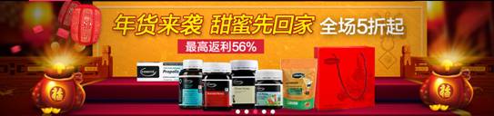 淘粉吧“年貨節(jié)”不玩“熔斷” “年終獎”人人有份(圖2)